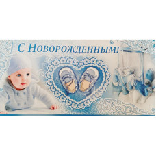 PP baby born card 445