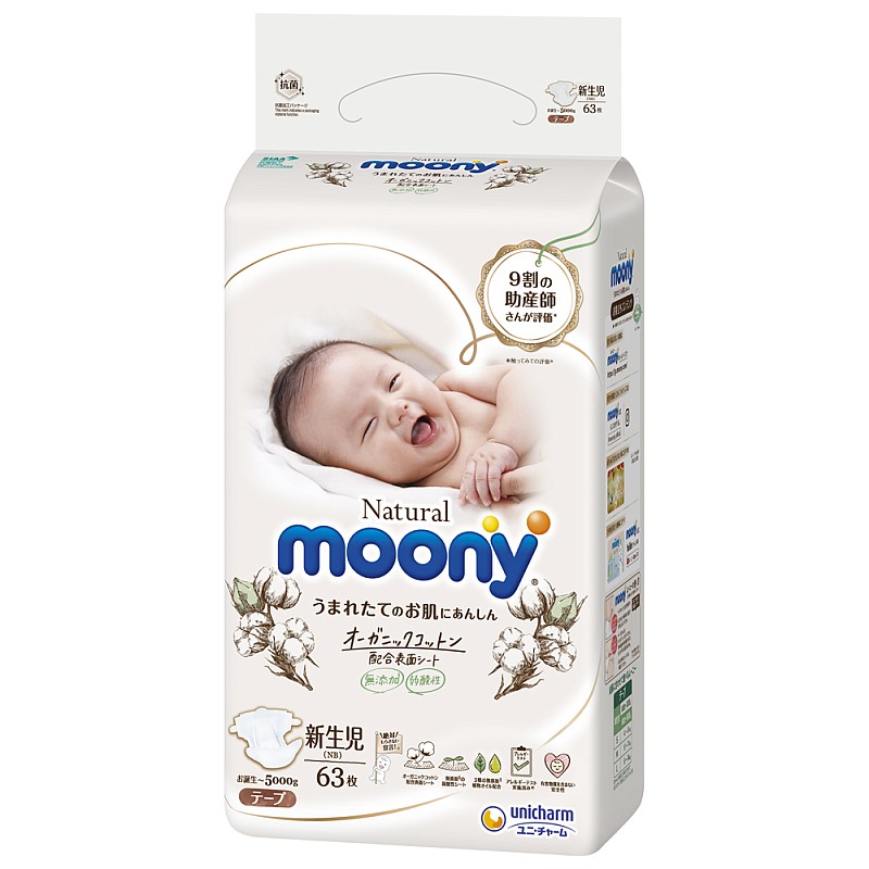 MOONY diapers Natural NB 0-5kg 63 pcs